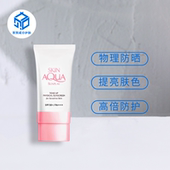 保税仓 曼秀雷敦新碧小粉帽50ml防晒霜敏感肌物理润色提亮隔离