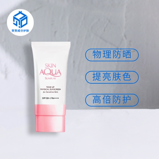 保税仓|曼秀雷敦新碧小粉帽50ml防晒霜敏感肌物理润色提亮隔离