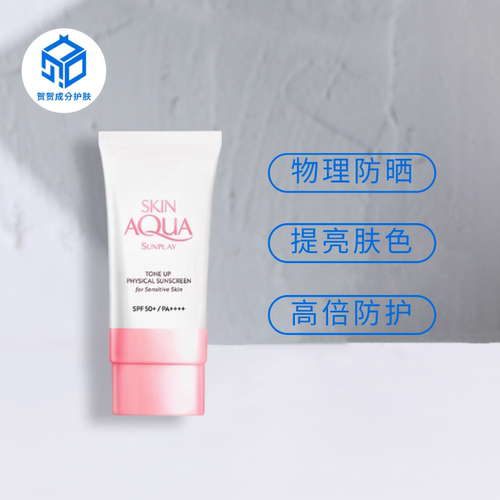保税区|曼秀雷敦新碧小粉帽50ml防晒霜敏感肌物理润色提亮隔离