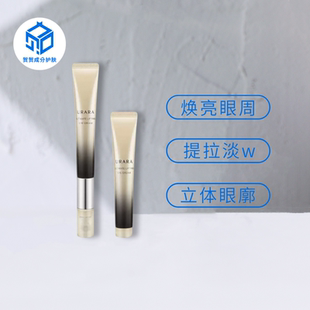 悠莱焕源肌活提拉弹力眼霜40g紧至眼周淡化细文黑眼圈 到26年12月