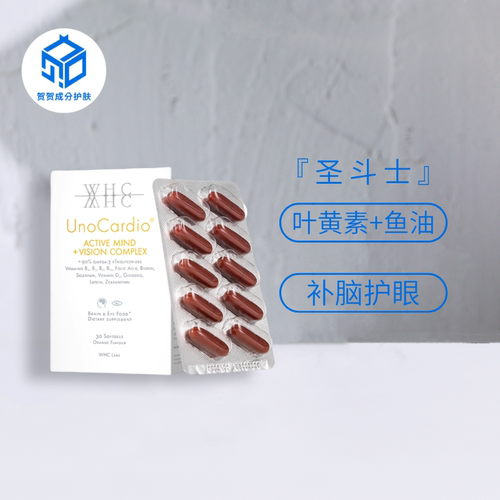 保税仓|WHC圣斗士鱼油叶黄素玉米黄素Omega3护眼脑儿童成人30粒