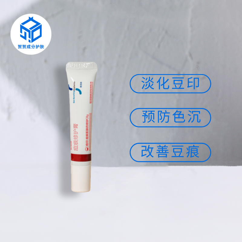 乾佰纳痘痕膏8g 淡化色沉去痘印平复痘痕修护改善黑红