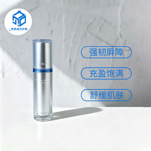 珀莱雅源力精华3.0 强韧屏障维稳修护舒缓肌底30ml/50ml舒缓