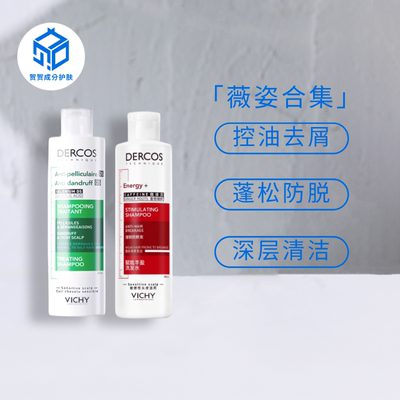 薇姿洗发水DERCOS绿标200ml