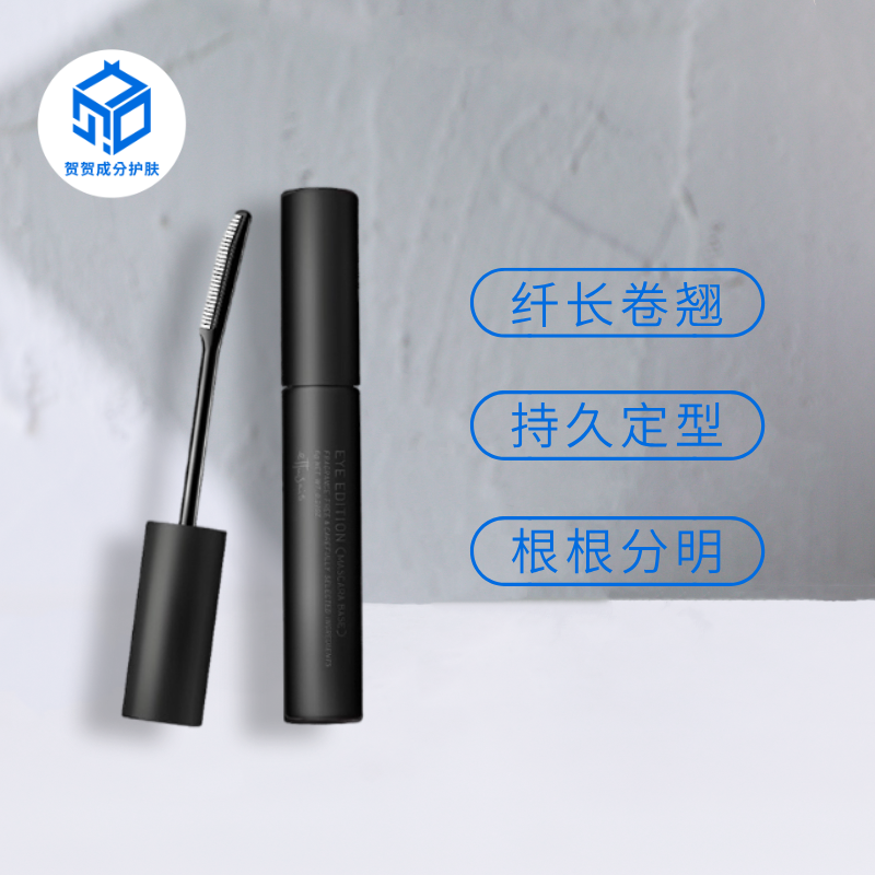 保税仓|Ettusais艾杜纱睫毛打底膏6g 魔束卷翘纤长黑色持久睫毛膏