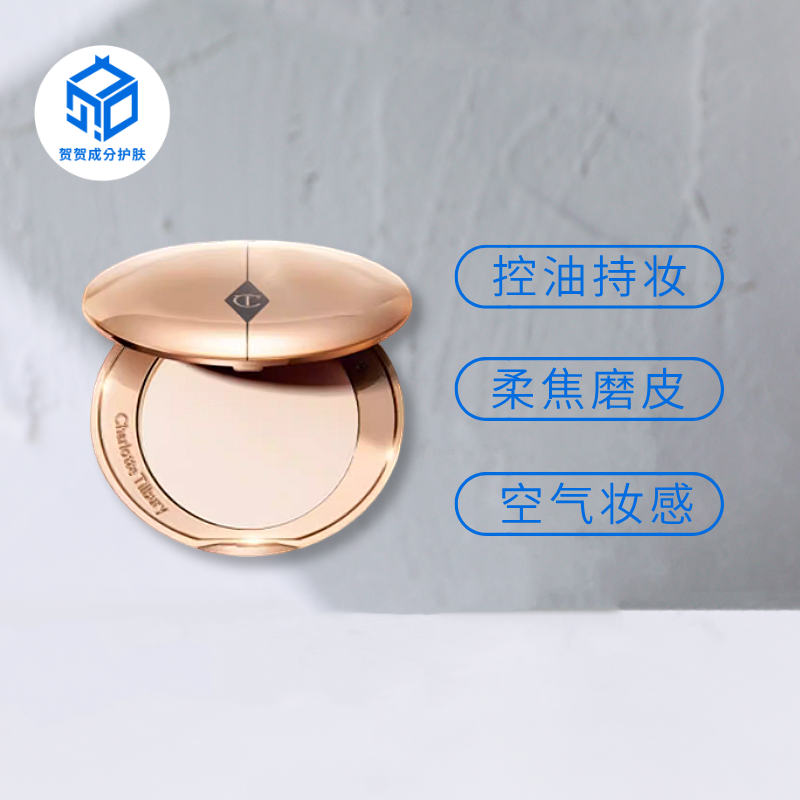 新色!CT粉饼小金盘定妆散粉细腻定妆补妆遮瑕持妆0号色瓷光白