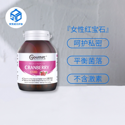 保税仓|Youhiit优思益高浓度蔓越莓胶囊60粒 呵护女性泌尿健康