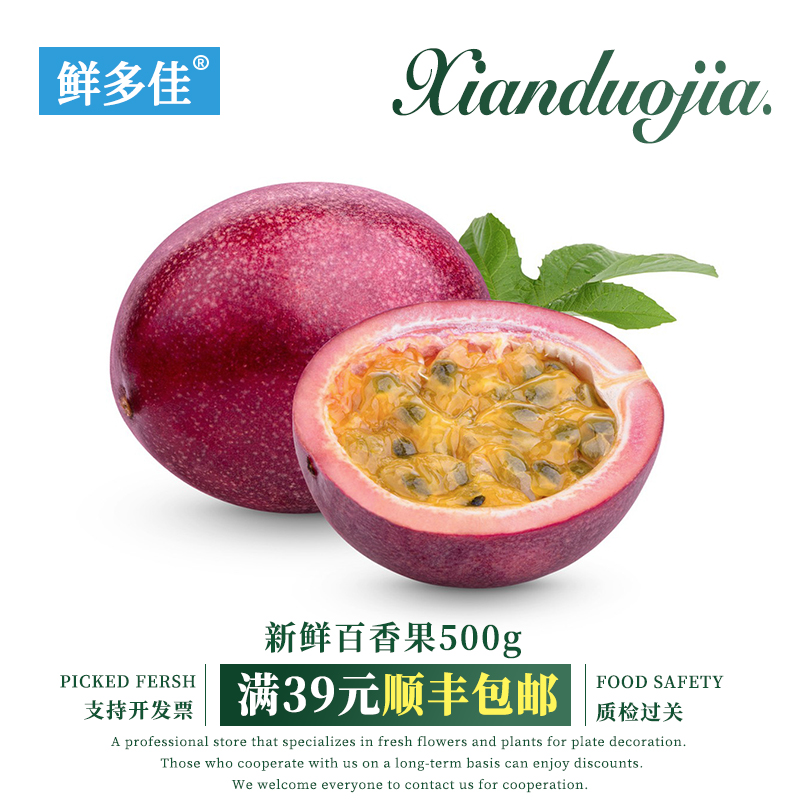 广西百香果新鲜水果紫皮百香果