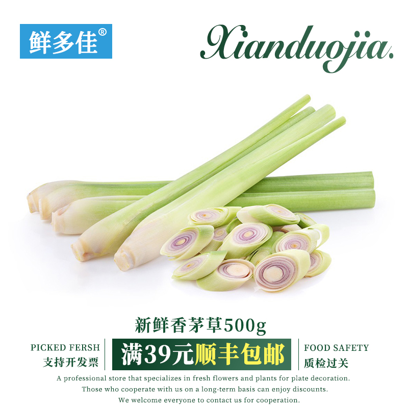新鲜香茅草柠檬草奶茶原料冬阴功