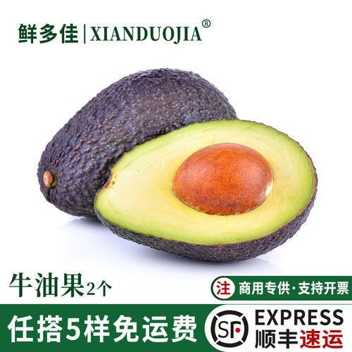 牛油果新鲜水果2个中果当季鳄梨