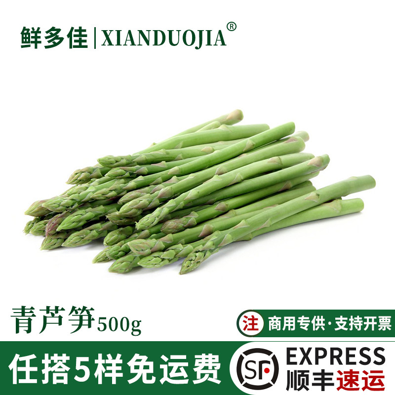 新鲜嫩芦笋龙须菜西餐食材配菜农家现摘蔬菜绿芦笋青芦笋沙拉食材
