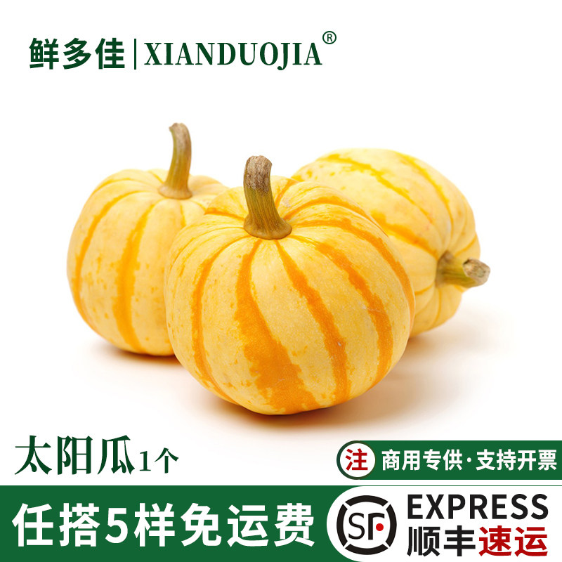 新鲜金桔南瓜黄金小南瓜太阳瓜