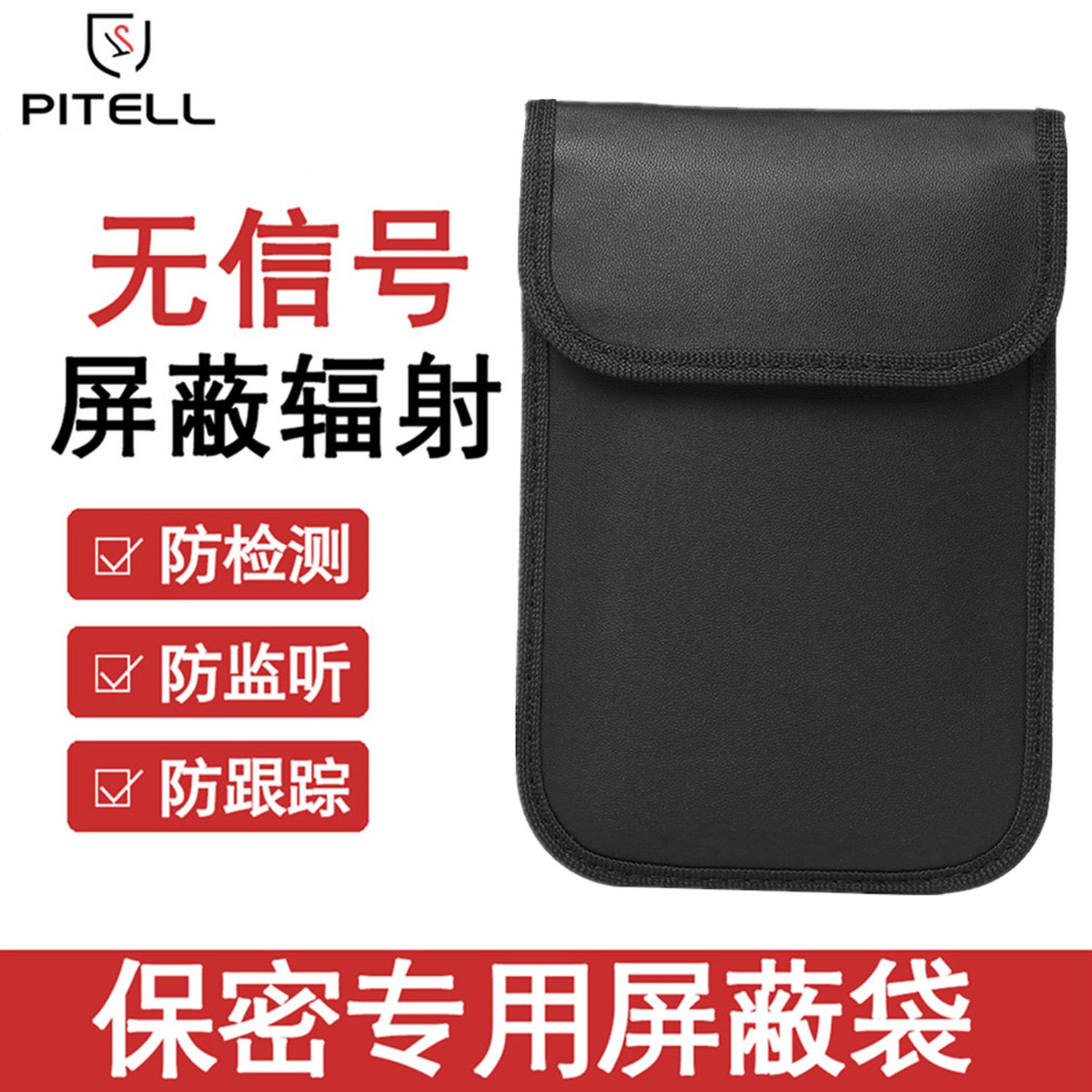 防辐射手机袋信号屏蔽袋孕妇通用双层手机包壳套6.5寸防定位干扰 箱包皮具/热销女包/男包 手机包 原图主图