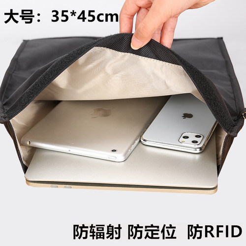 新款防辐射信号屏蔽袋防定位跟踪