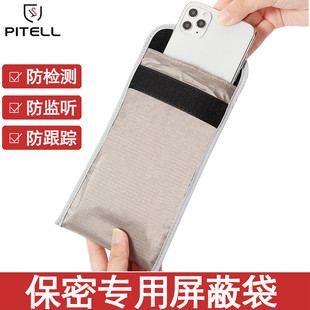 新款 保密会议手机防辐射袋信号屏蔽包柜防定位跟踪S信号探测器