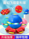 户外活动踩踩球弹力飞碟球魔幻脚飞盘变形球玩具男孩户外运动儿童