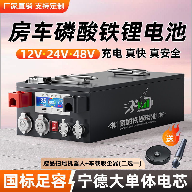 12V24V48伏房车专用磷酸铁锂电池