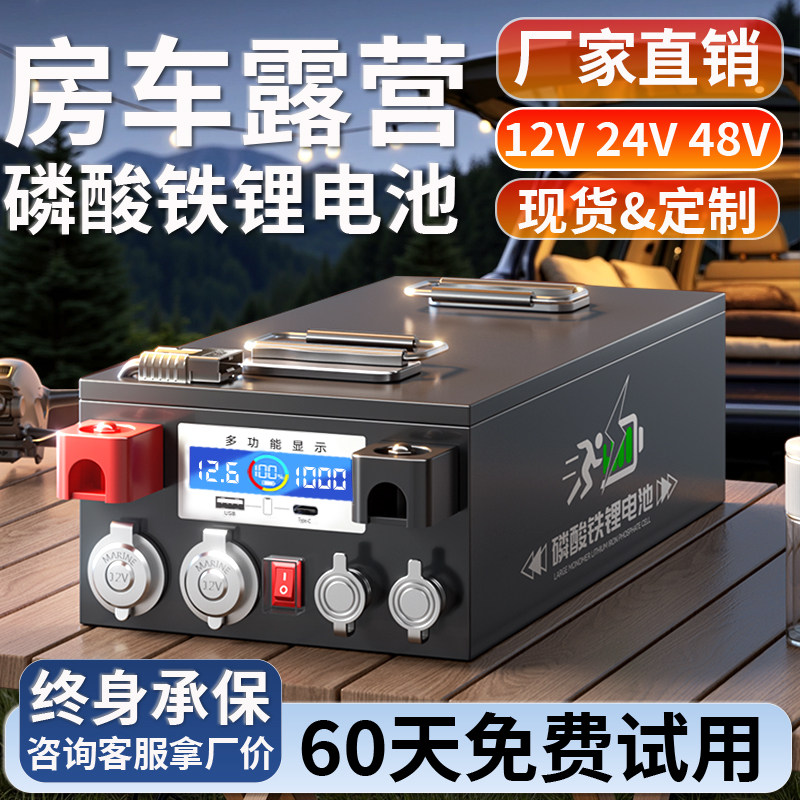 宁德房车磷酸铁锂电池12v24v48V伏大单体电芯车载储能大容量电源 - 实物图
