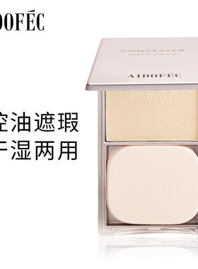 爱得菲粉饼遮瑕亲肤散粉定妆遮瑕干湿两用ADF270