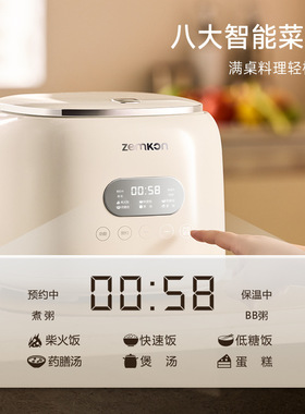 德国zemkon电饭煲不锈钢0涂层3-4人家用米汤分离2-3人电饭锅