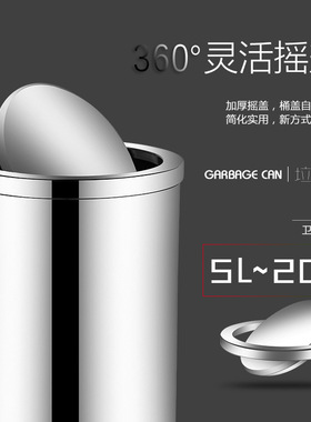 不锈钢圆形摇盖垃圾桶酒店客房桶家用收纳桶卫生间纸篓