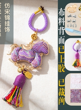 【成品】马上有钱纯手工宋锦小马挂件/包挂/车挂双面马年饰品吊坠
