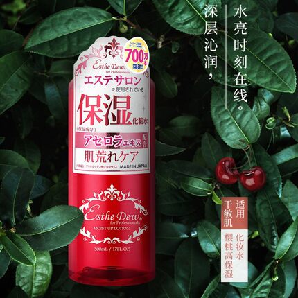 22定日本esthe dew伊特露樱桃水滋润保湿化妆水补水湿敷水500ml