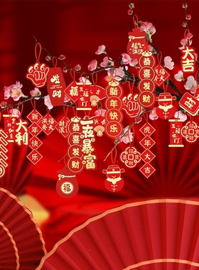 红色烫金新年喜庆卡片福字吊牌小挂件乔迁之喜装饰挂饰新房婚庆用