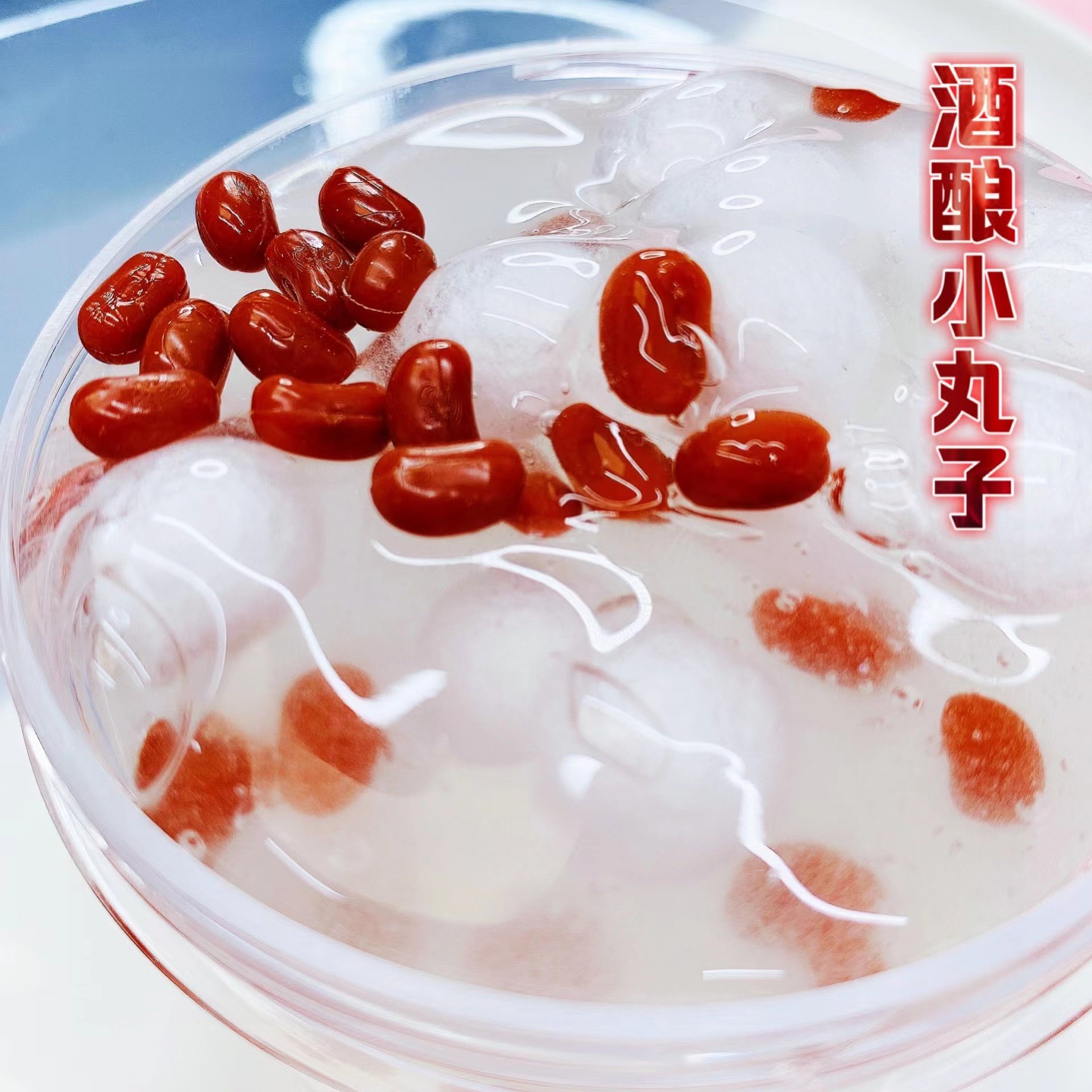 喔家の酒酿小丸子 隐形高透 半透质感 质感厚重 起泡清脆 解压泥,玩具/童车/益智/积木/模型,粘土/超轻粘土,淘宝优惠券,粉丝福利购,淘宝优惠卷