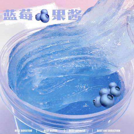 喔家の 蓝莓果酱 史莱姆水晶泥鼻涕泥发泄声控手工制作戳戳泥