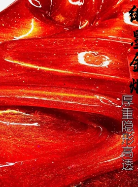 喔家の 绯墨金烟 颜值手感泥 隐形高透 质感厚重  解压泥