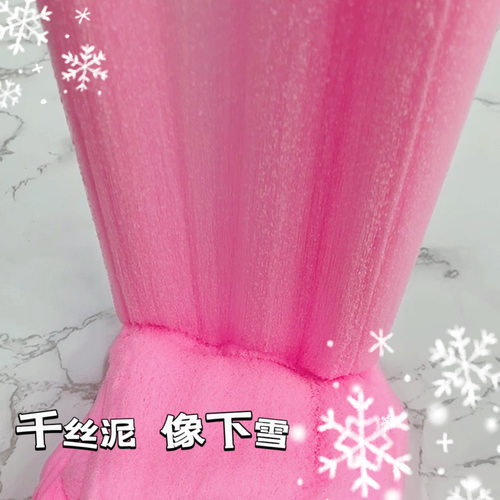 喔家の千丝 进口 外网水变雪  解压神器 史莱姆戳戳泥 手工制作 - 封面