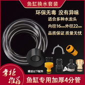鱼缸换水管加水器加长软管清洗套装 虹吸排水水族神器家用补水上水