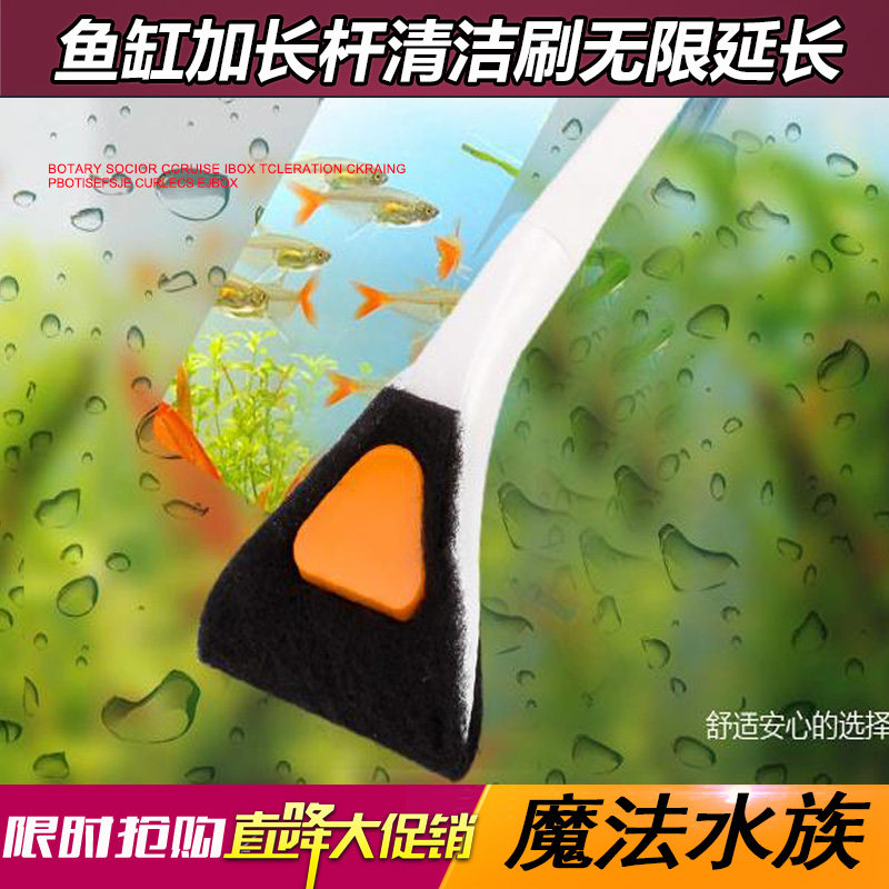 鱼缸清洁刷清洁工具鱼缸擦玻璃大型水族箱长柄刷淡海水除藻刷包邮
