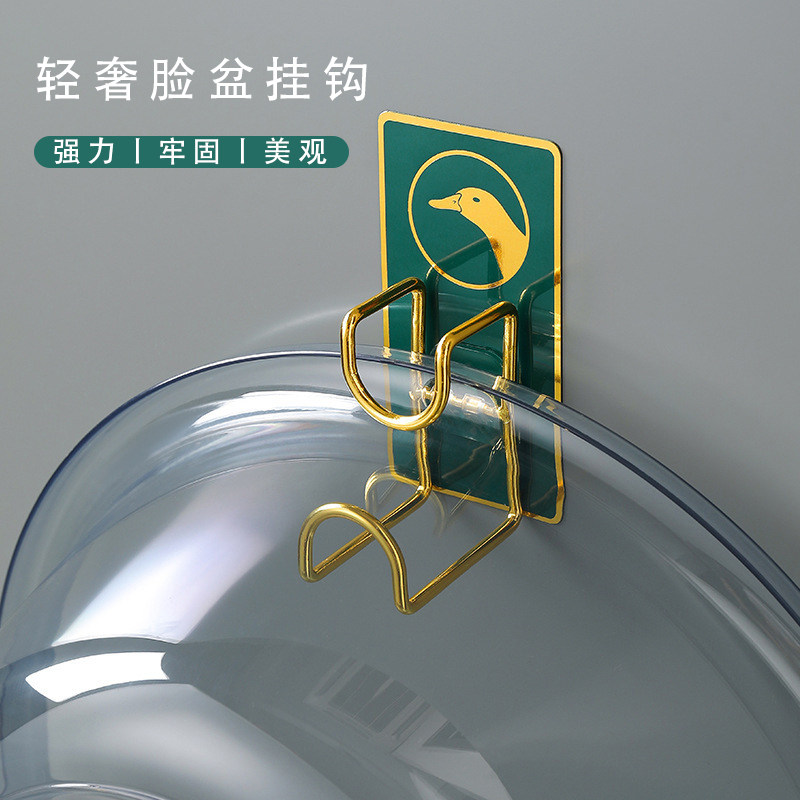 珞尧免打孔轻奢风脸盆挂钩
