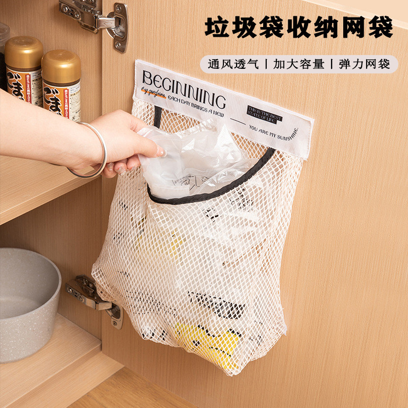 垃圾袋收纳网兜壁挂免打孔