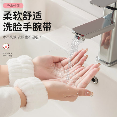 珞尧洗脸手腕带挡水防湿