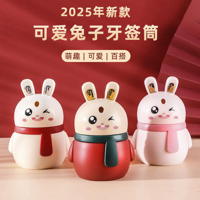 牙签筒自动弹出高档商家用个性可爱小兔子盒按压式便携新款收纳罐,收纳整理,牙签盒,淘宝优惠券,粉丝福利购,淘宝优惠卷
