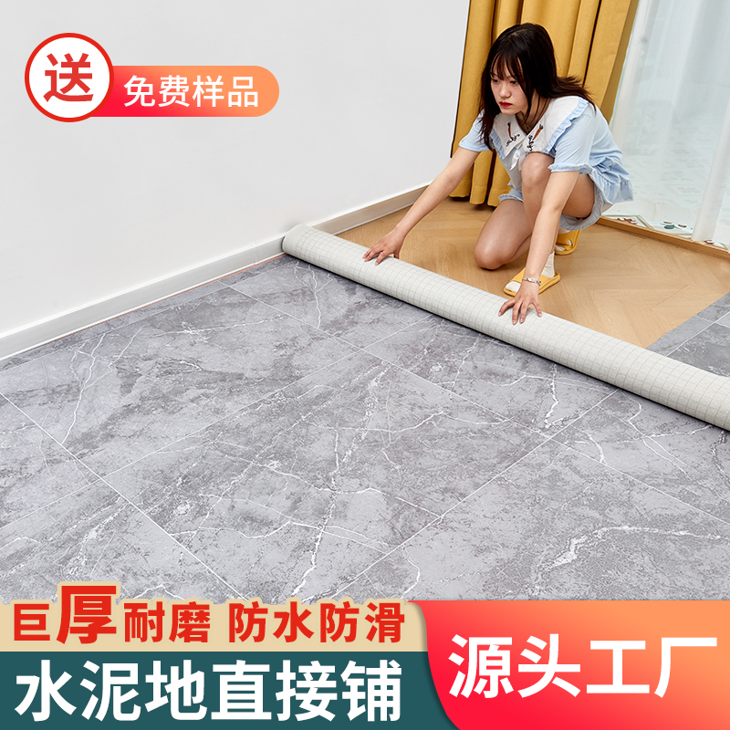 再遇见地板革地胶加厚防水超耐磨