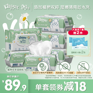 舒洁湿厕纸家庭实惠装100抽*6包洁厕湿巾厕纸擦屁屁湿纸巾卷纸