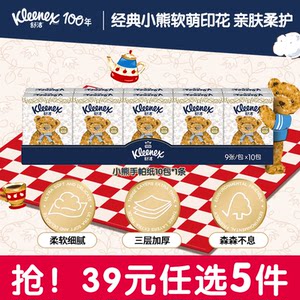 舒洁3层10包手帕纸印花