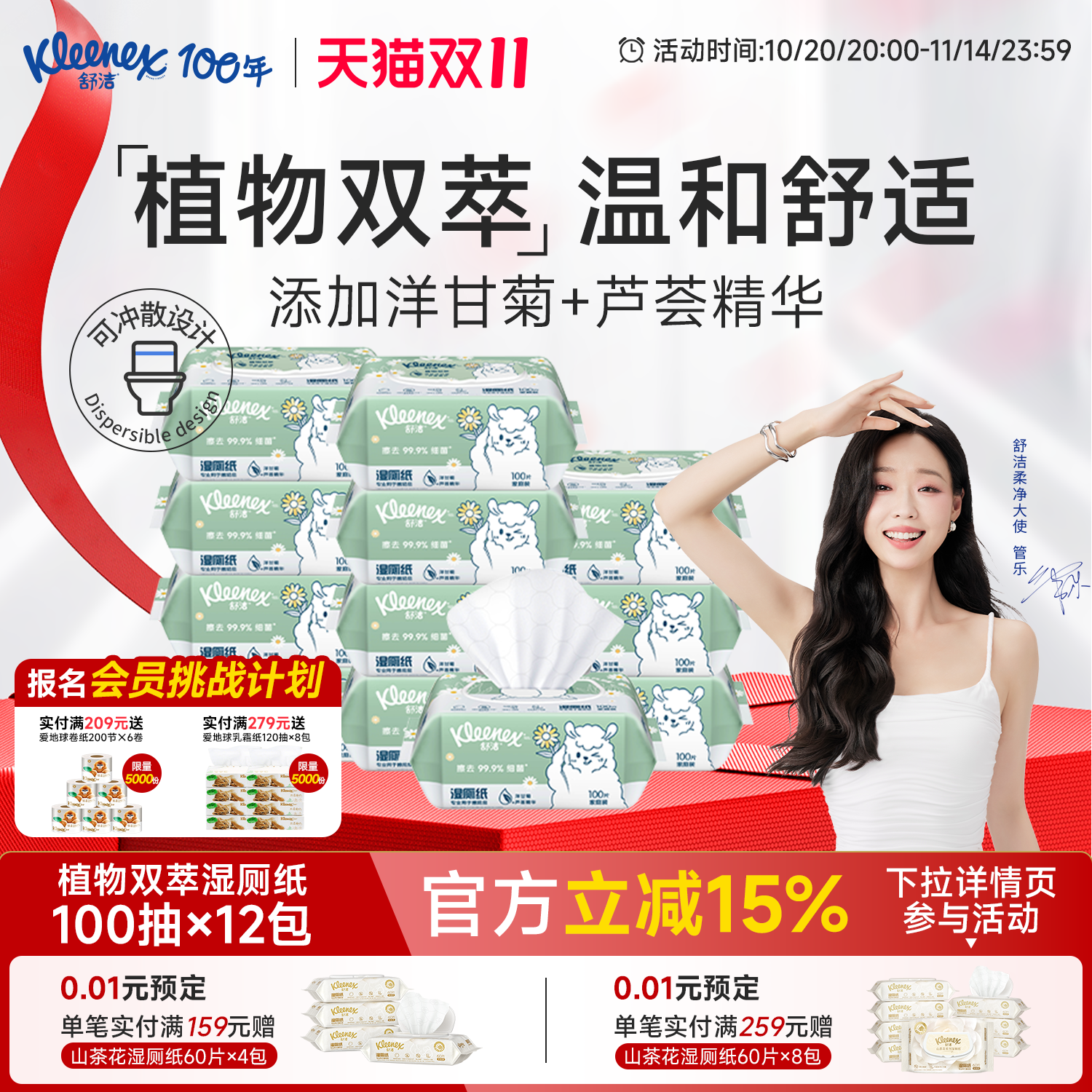 舒洁湿厕纸洁厕湿巾家庭装