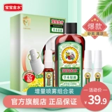 宝宝金水 Детская туалетная вода, детский спрей, средство от комаров, масло от комаров, против зуда