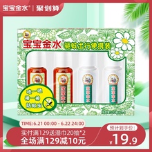宝宝金水驱蚊喷雾防蚊虫驱蚊液宝宝儿童驱蚊水婴儿防蚊液叮咬神器