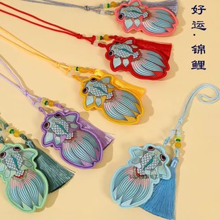 潍坊金鱼端午节锦鲤香囊祈福香包小礼物汉服随身挂件汽车伴手礼