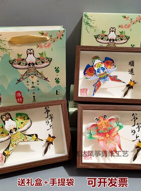 潍坊风筝纪念品摆台沙燕金鱼摆件