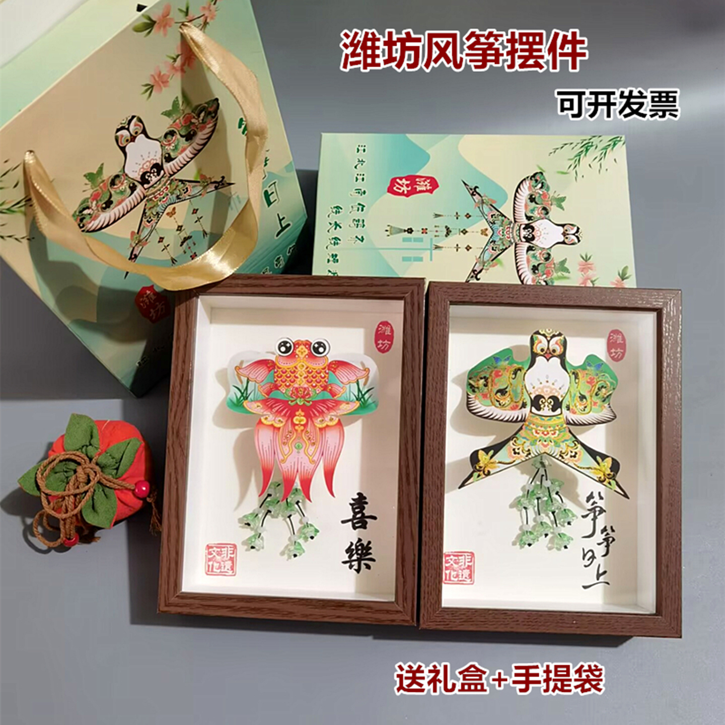 纸鸢文创潍坊沙燕金鱼风筝礼盒