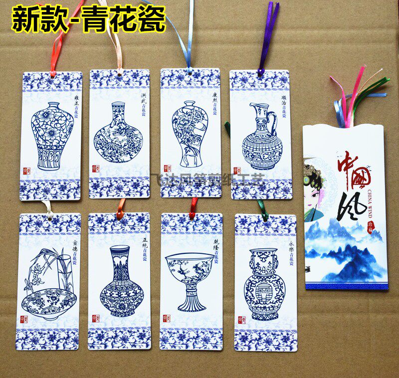 剪纸书签青花瓷套装小礼物纪念品出国送老外传统手工艺品剪纸礼品
