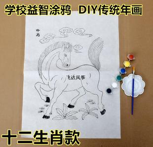 年画手工印制 杨家埠木版 学生课堂活动 空白DIY生肖年画涂色线稿