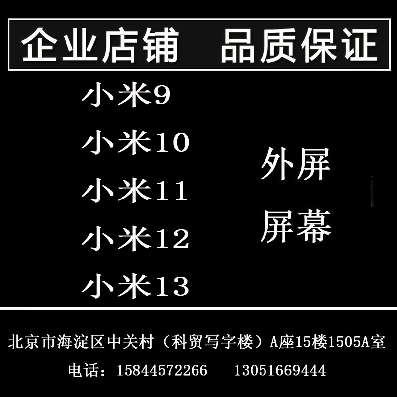 适用小米10外屏11Ultra至尊版CC9pro mi12显示屏幕总成手